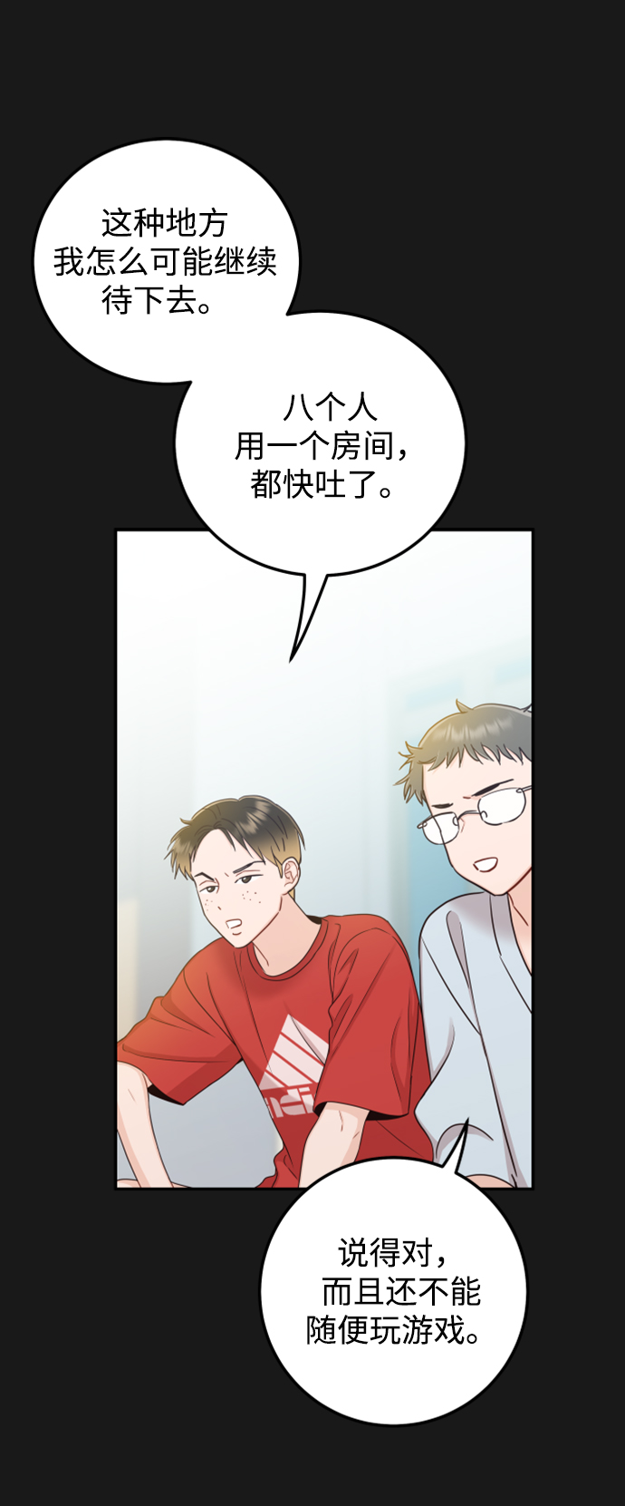 [第30话] 终於可以放心了6
