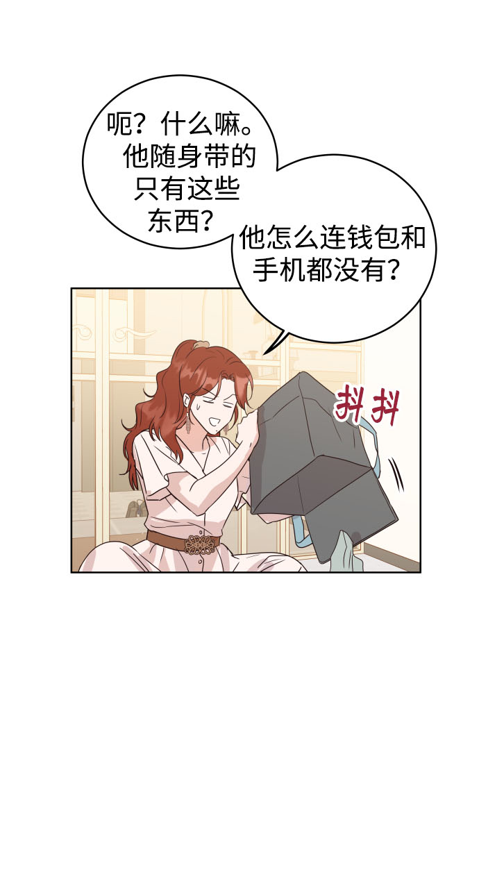 [第2话] 怎麽会有这样的孩子？55
