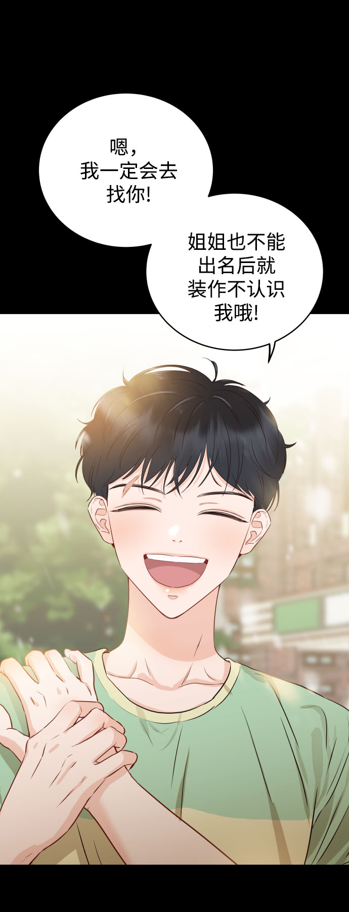 [第3话] 保护期已过92