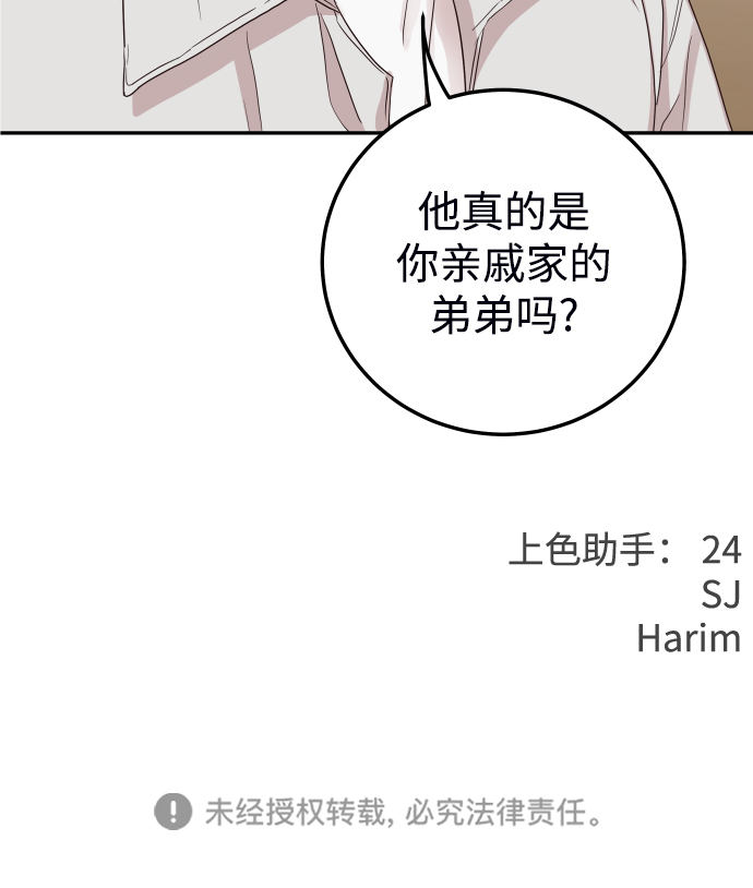 [第37话] 不要分神80