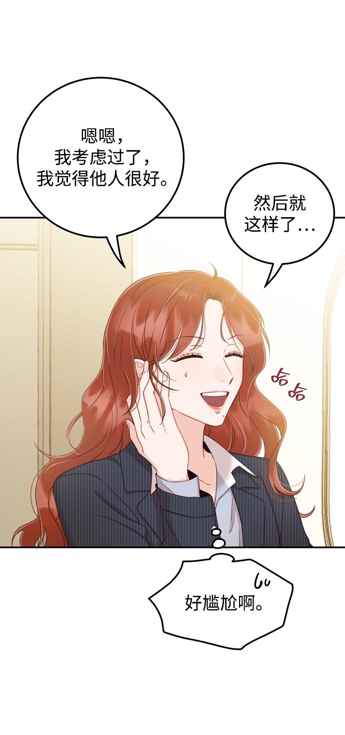 [第30话] 终於可以放心了58