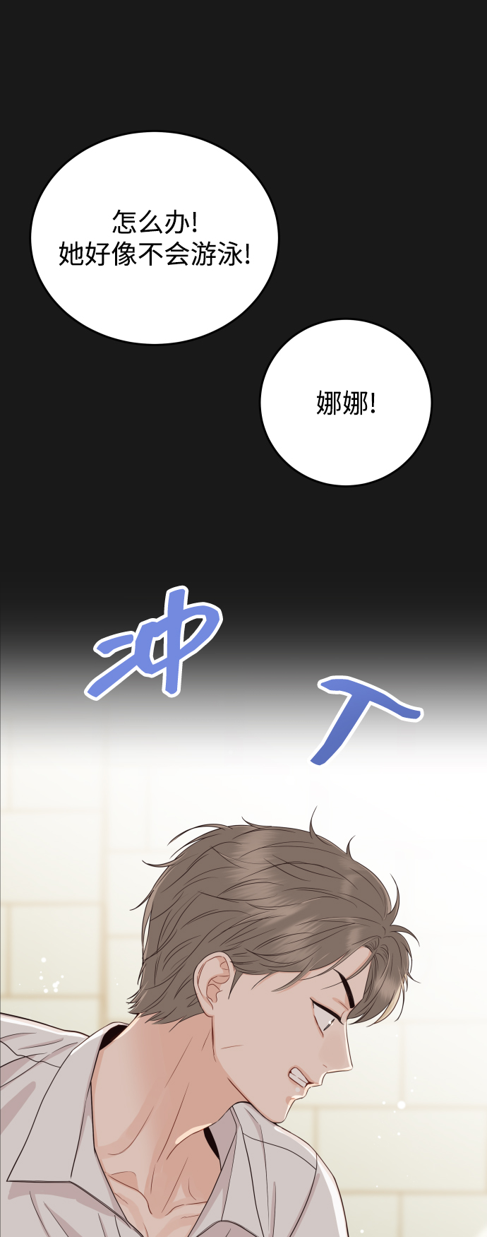 [第16话] 你是第一个15
