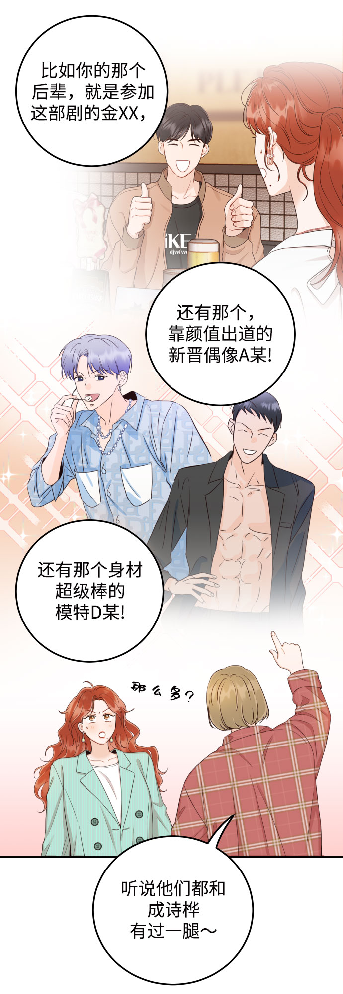 [第26话] 保护星宇！19