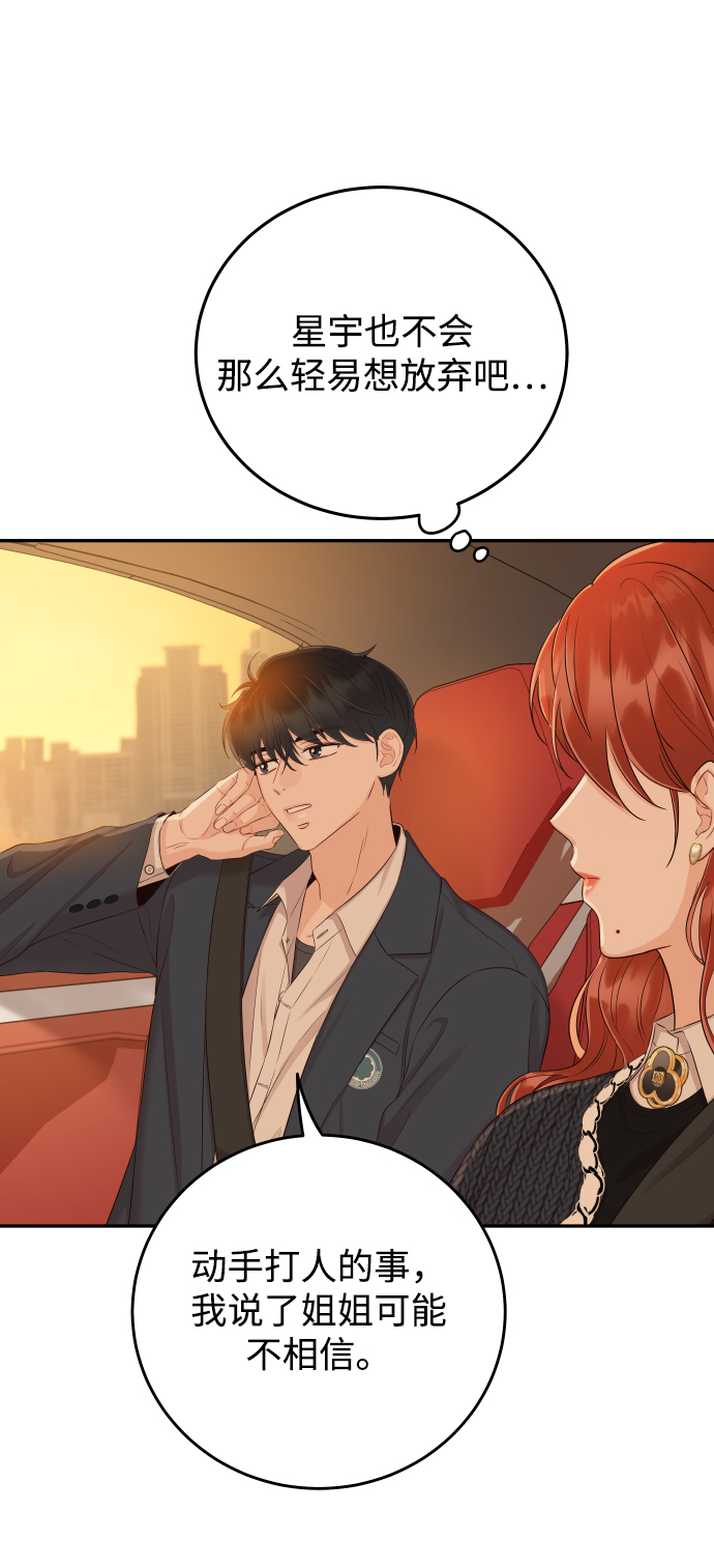 [第21话] 你不想再见我了？51