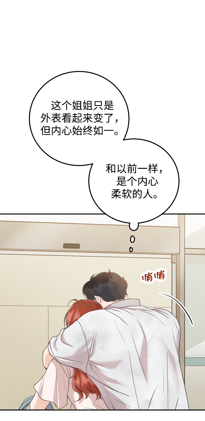 [第44话] 我被完全遗忘了（第一季尾声）19