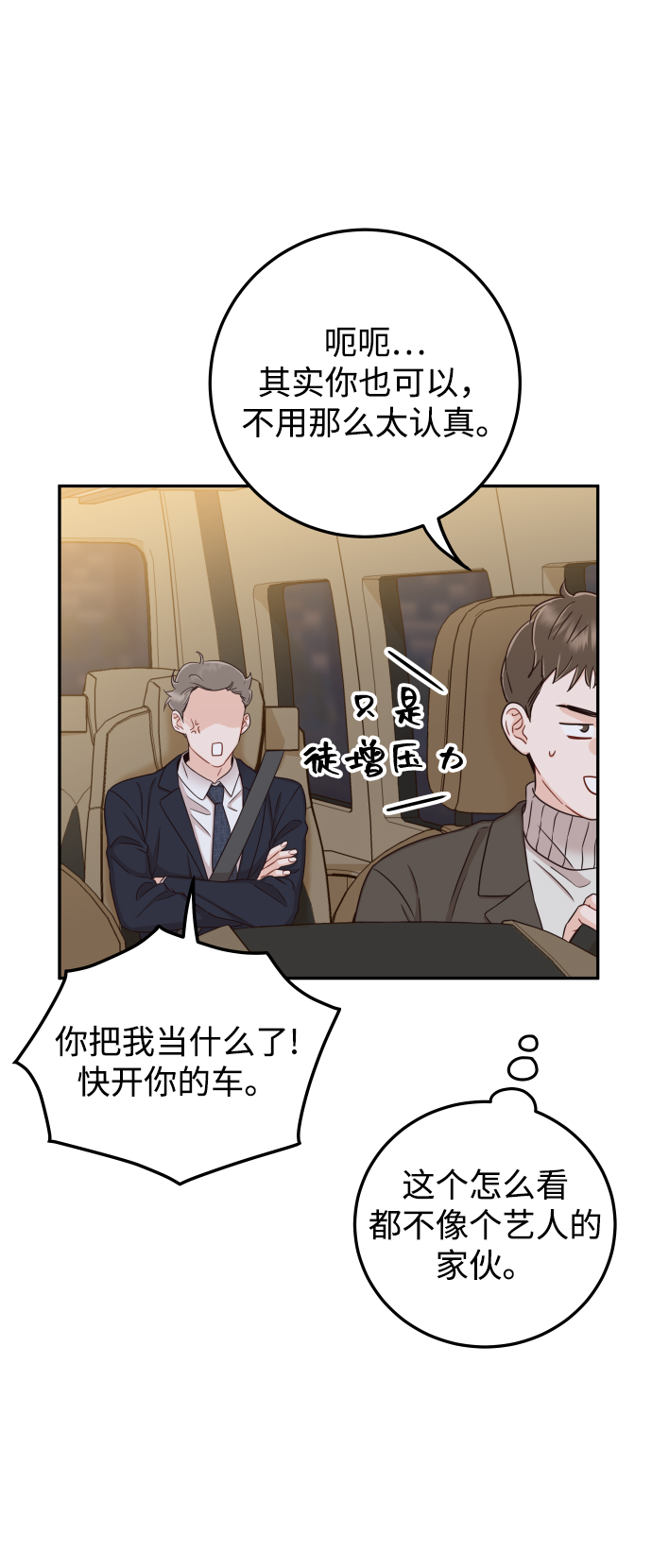 [第35话] 爲什麽没有告诉我？95