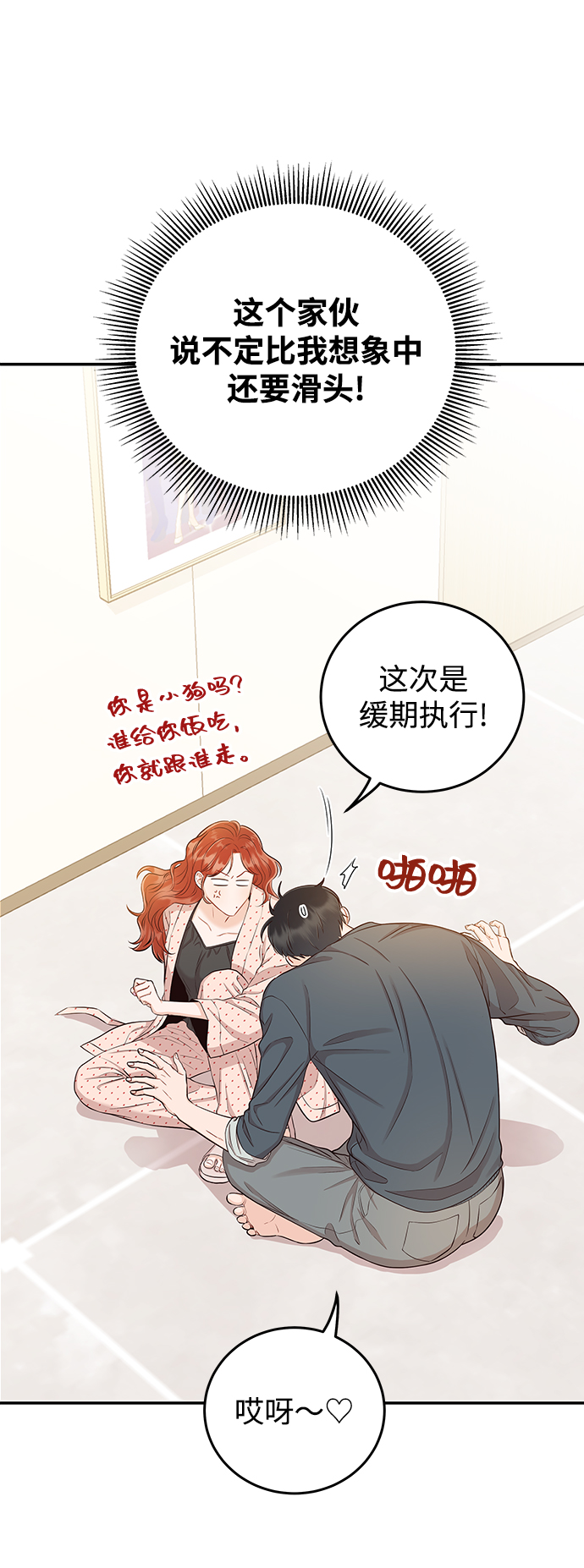 [第22话] 身爲大人25