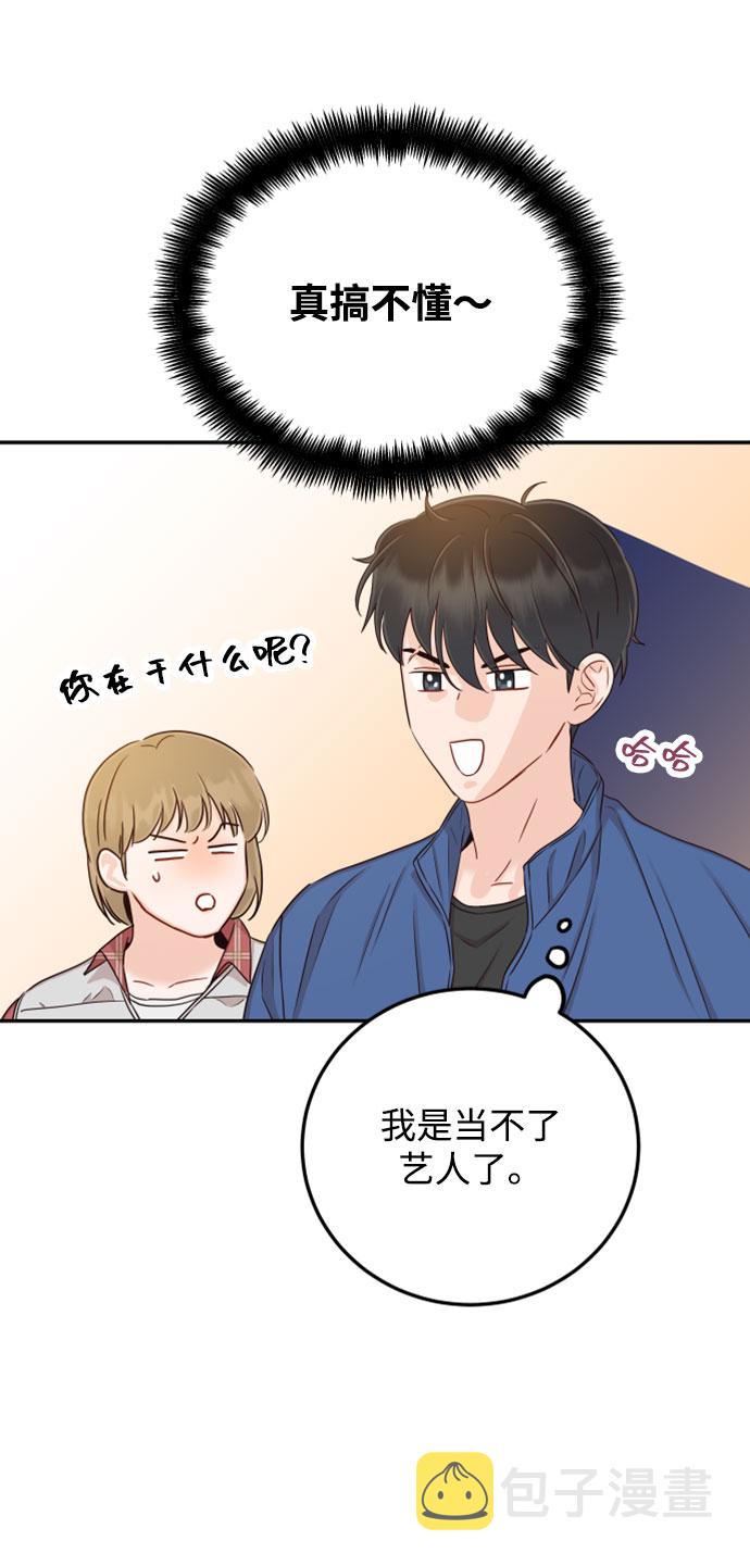 [第27话] 你嫉妒我？25