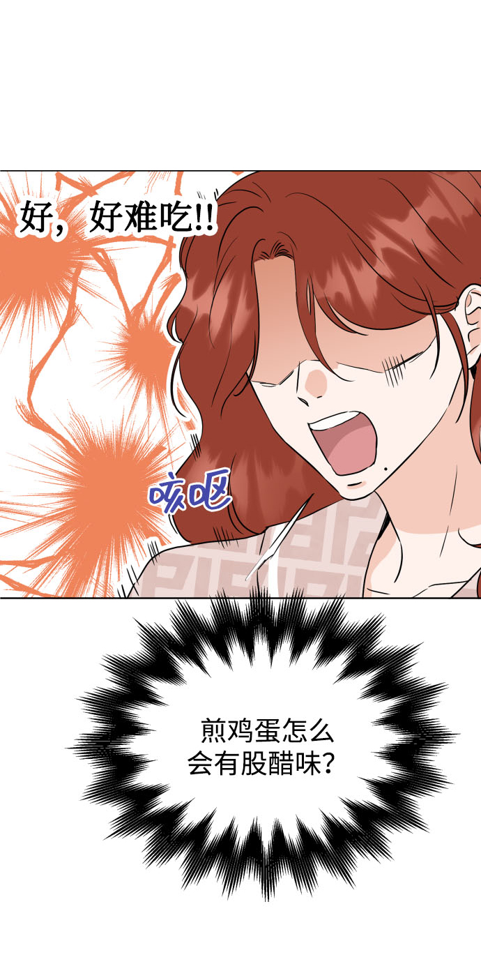 [第3话] 保护期已过54