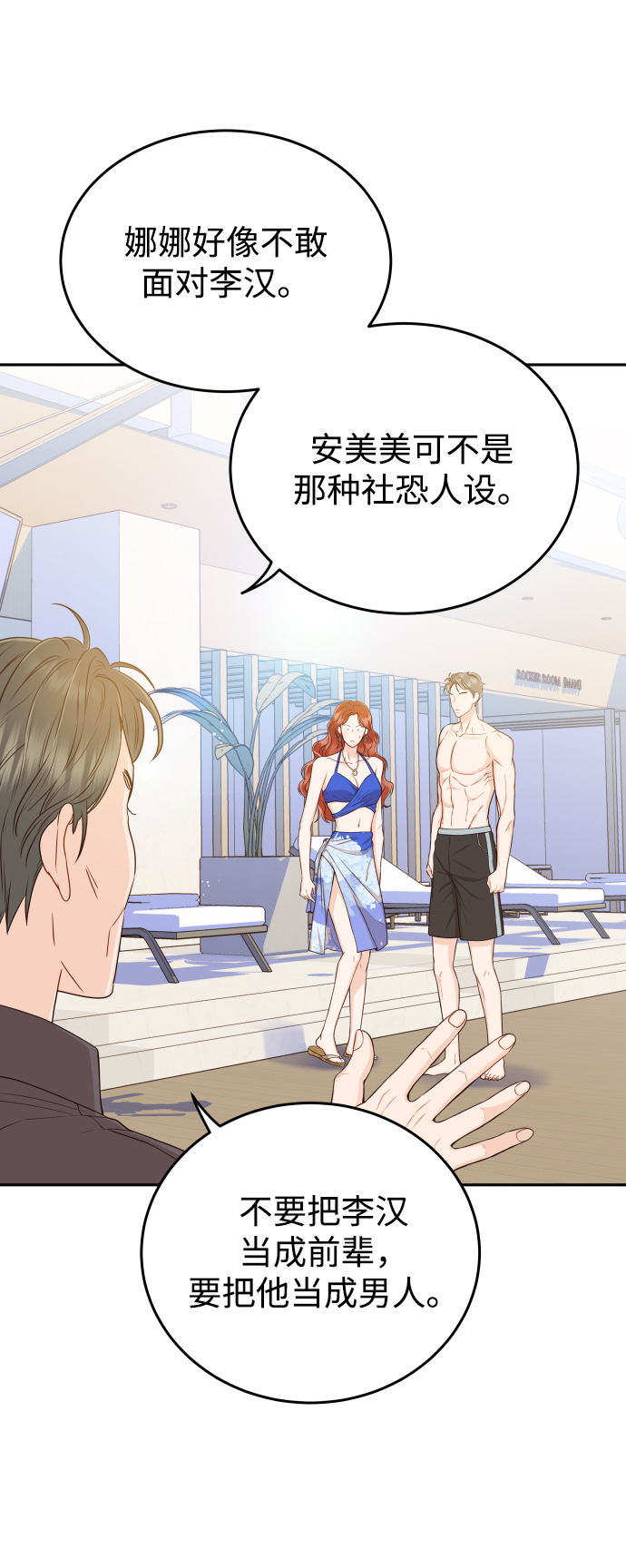 [第14话] 天，我的天啊42