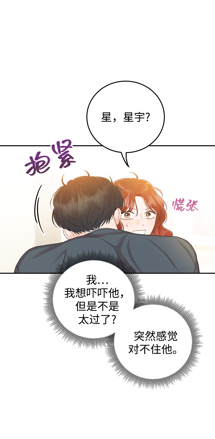 [第22话] 身爲大人12