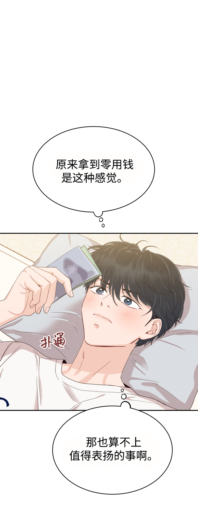 [第5话] 想要更多的表扬！24