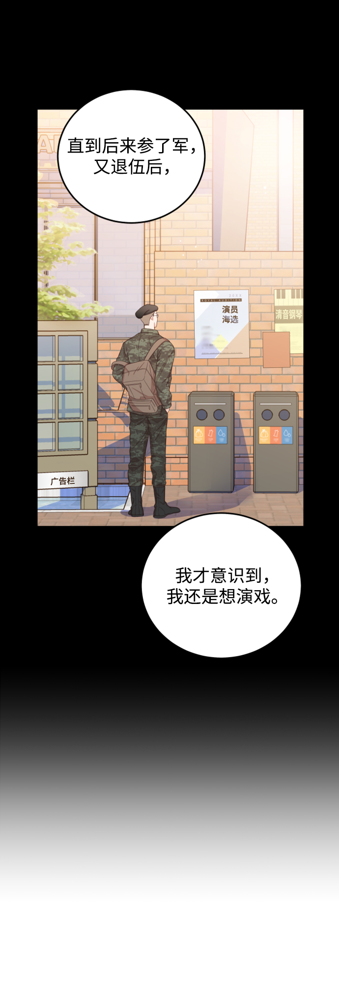[第23话] 现在不喜欢了？47