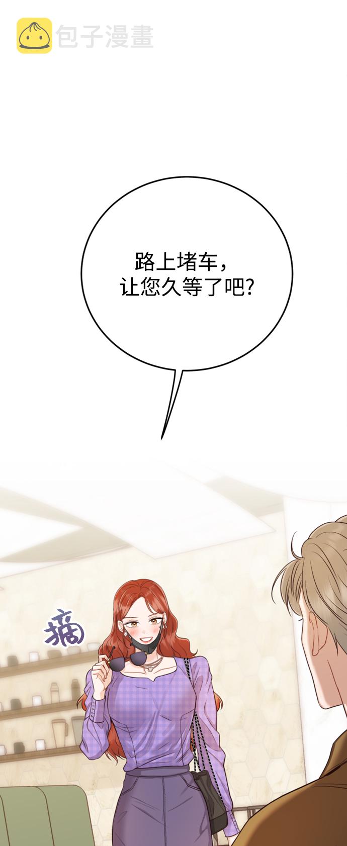 [第15话] 约会？还是对戏？29