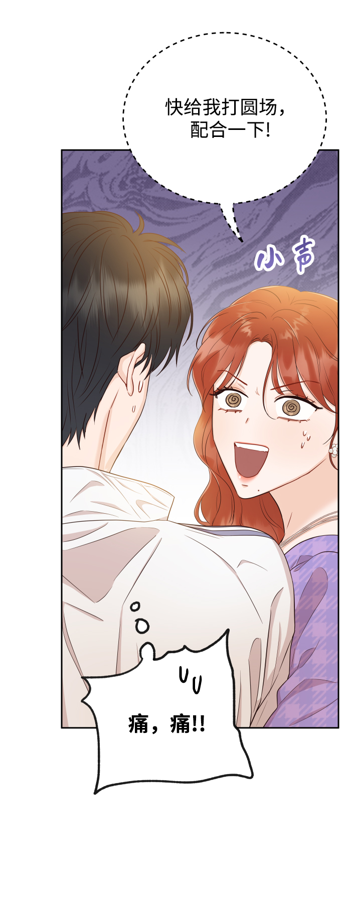 [第17话] 他生气了，生气了7
