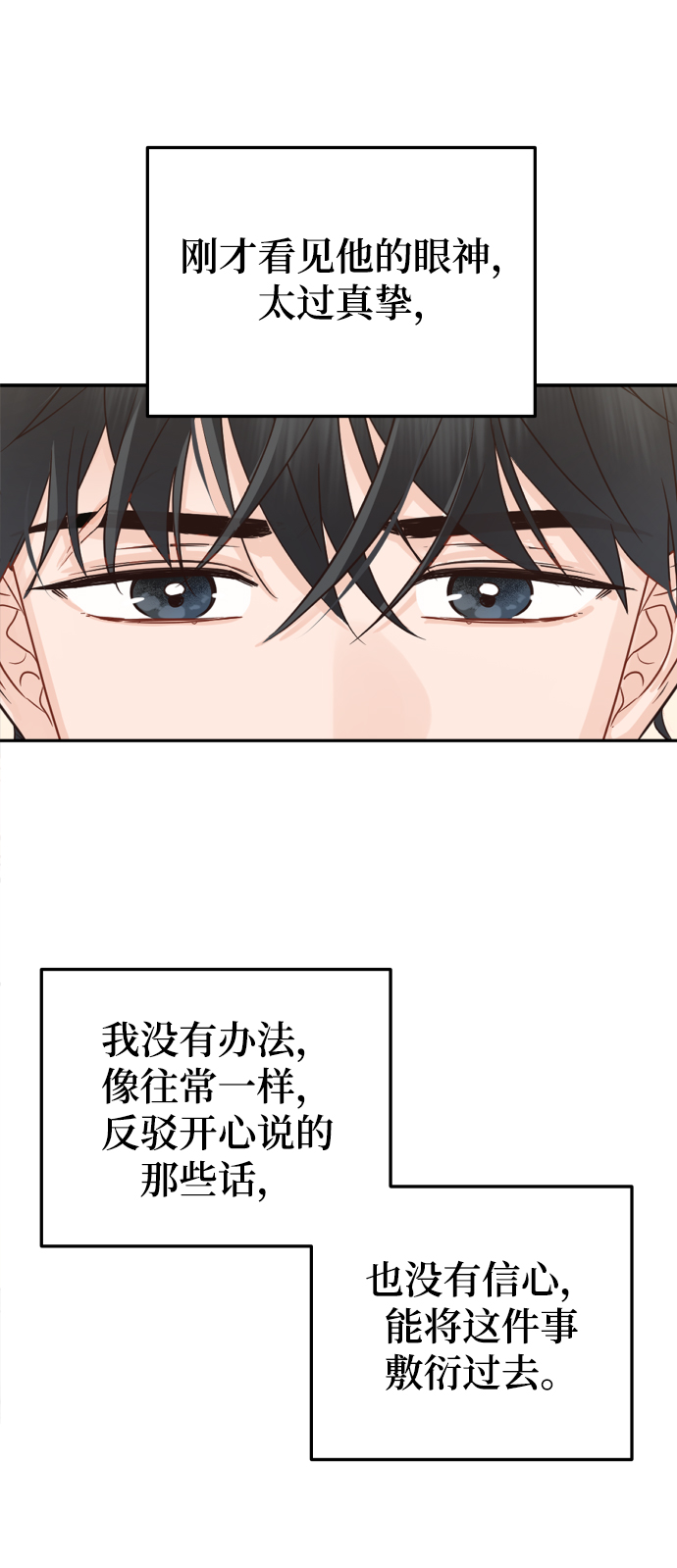 [第35话] 爲什麽没有告诉我？77