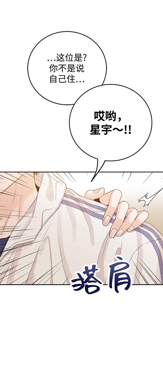 [第17话] 他生气了，生气了4