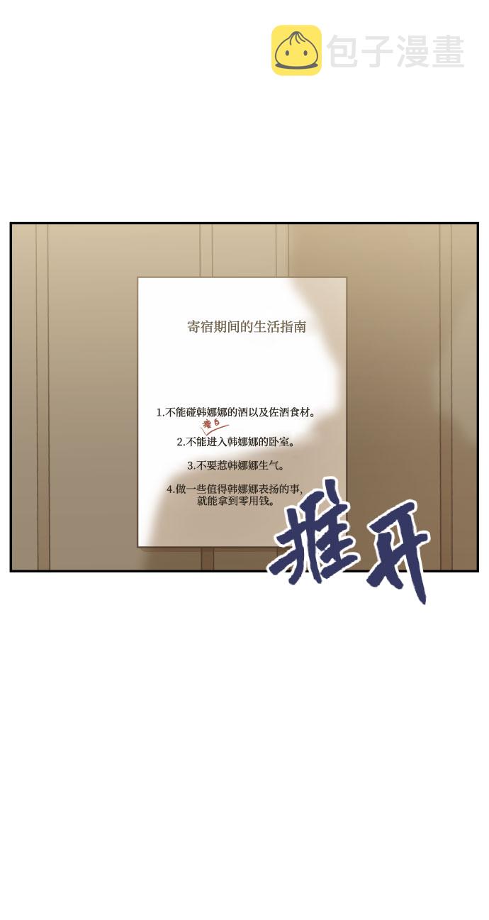 [第31话] 我不知道该怎麽做48