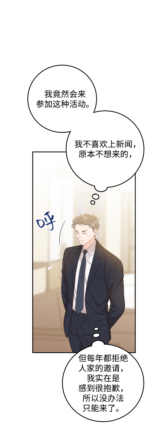 [第35话] 爲什麽没有告诉我？107