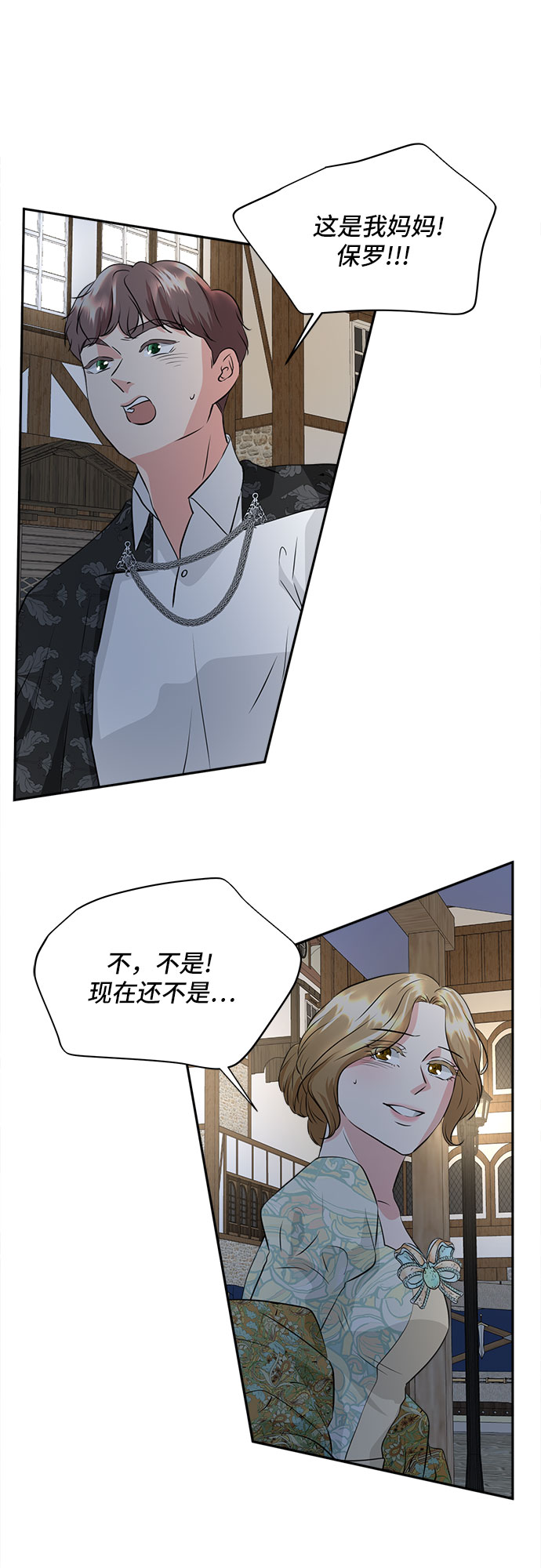 第38话11