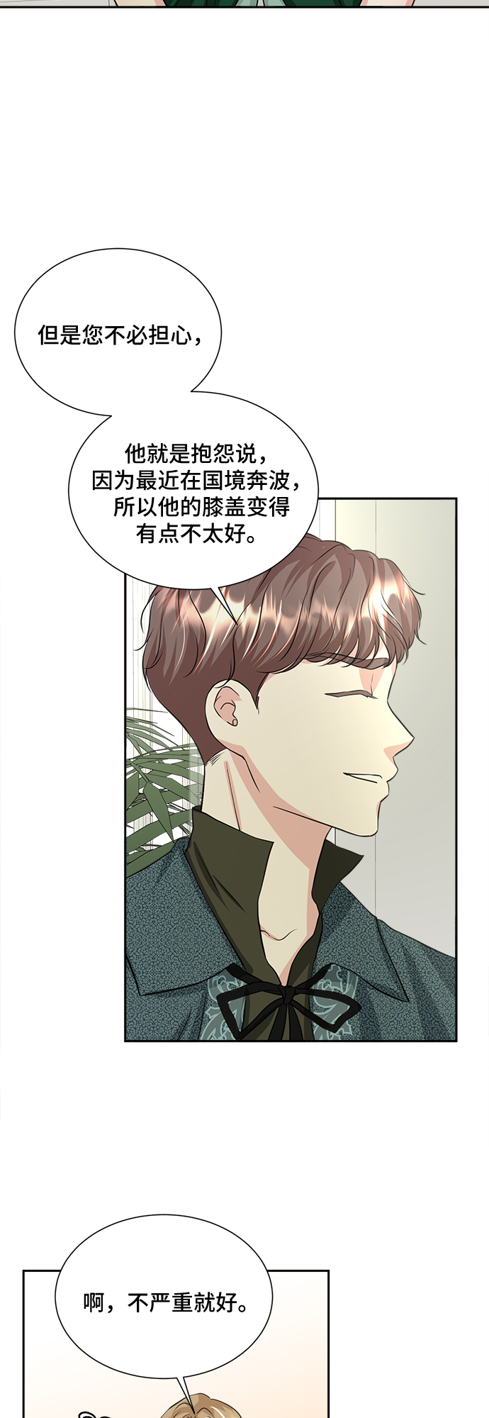 第17话16