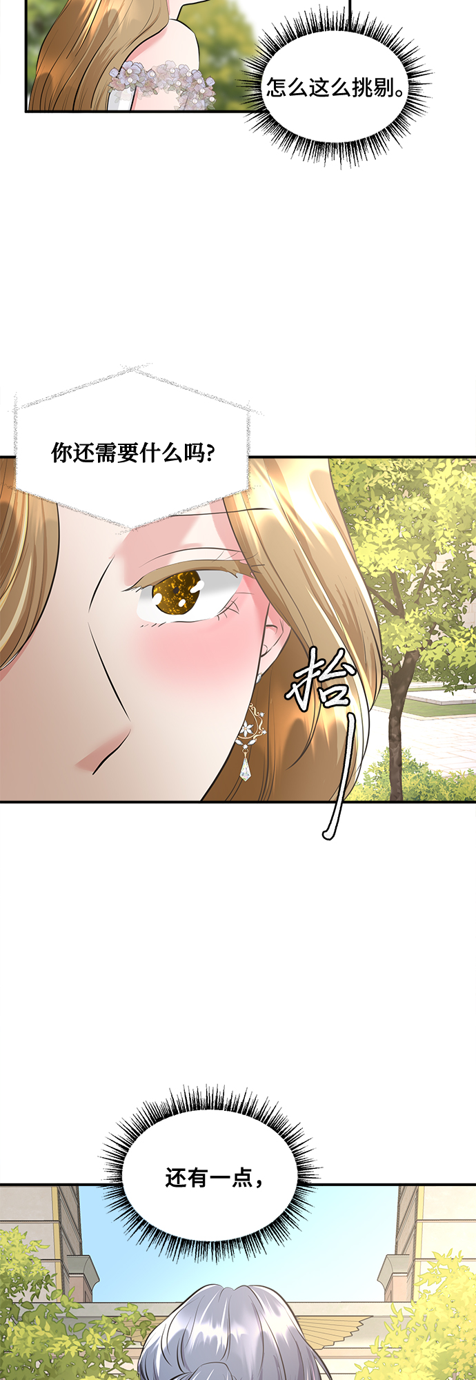 第32话23