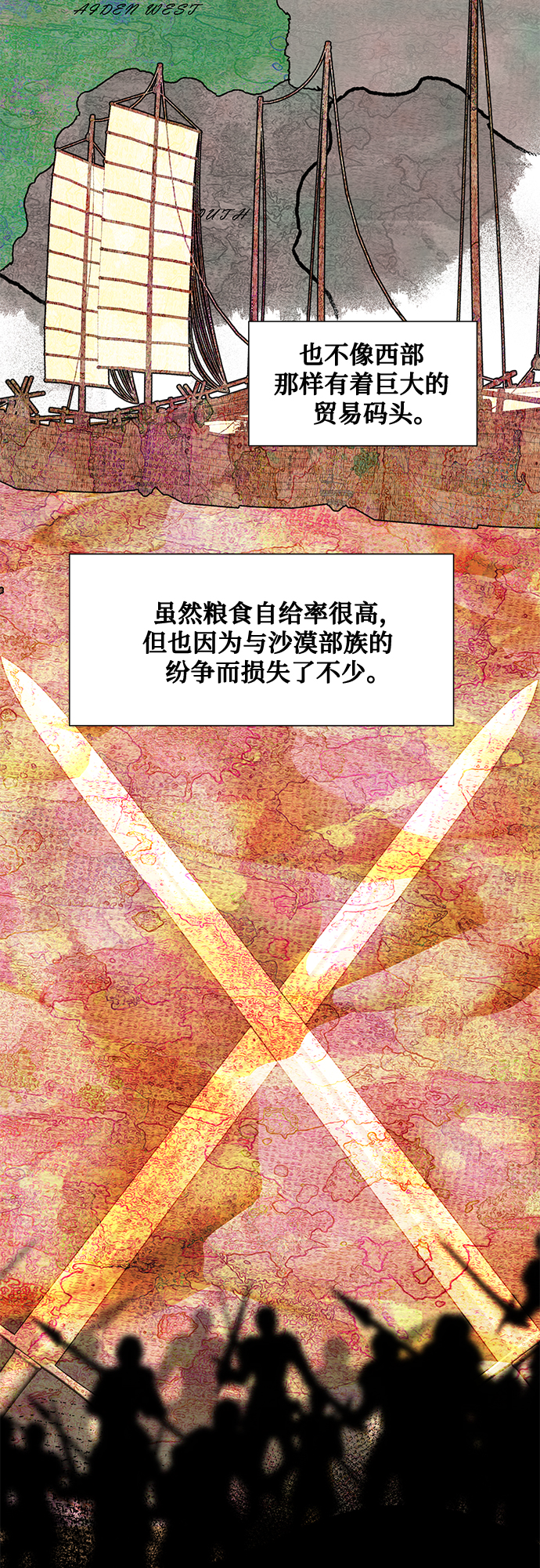 第23话10