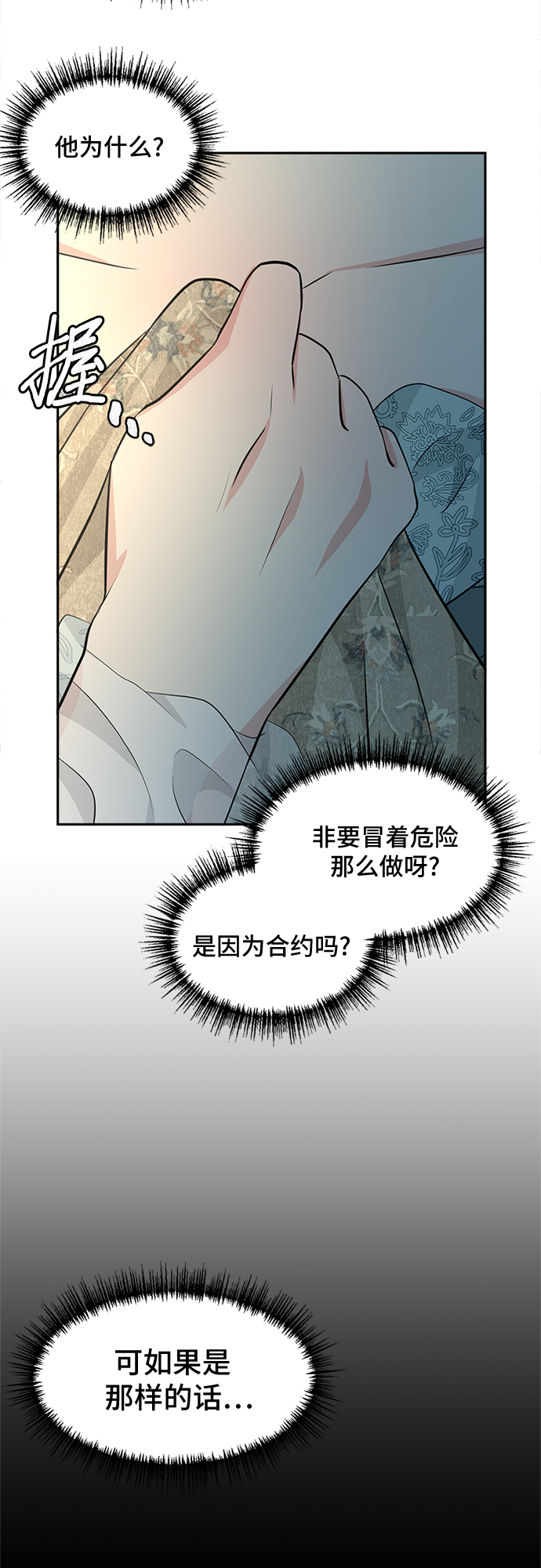 第26话4