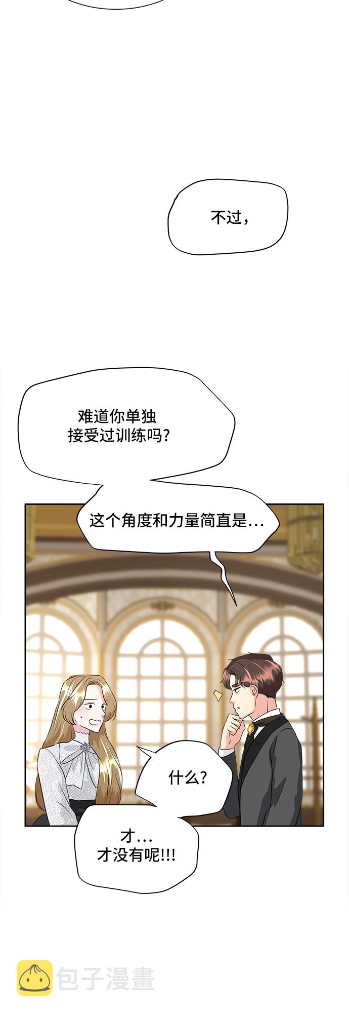 第3话17