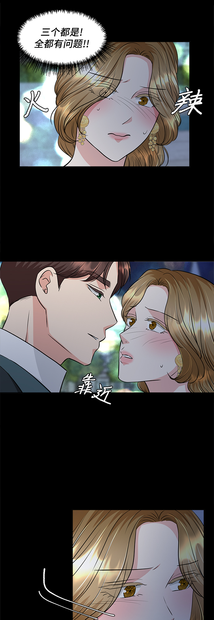 第26话7