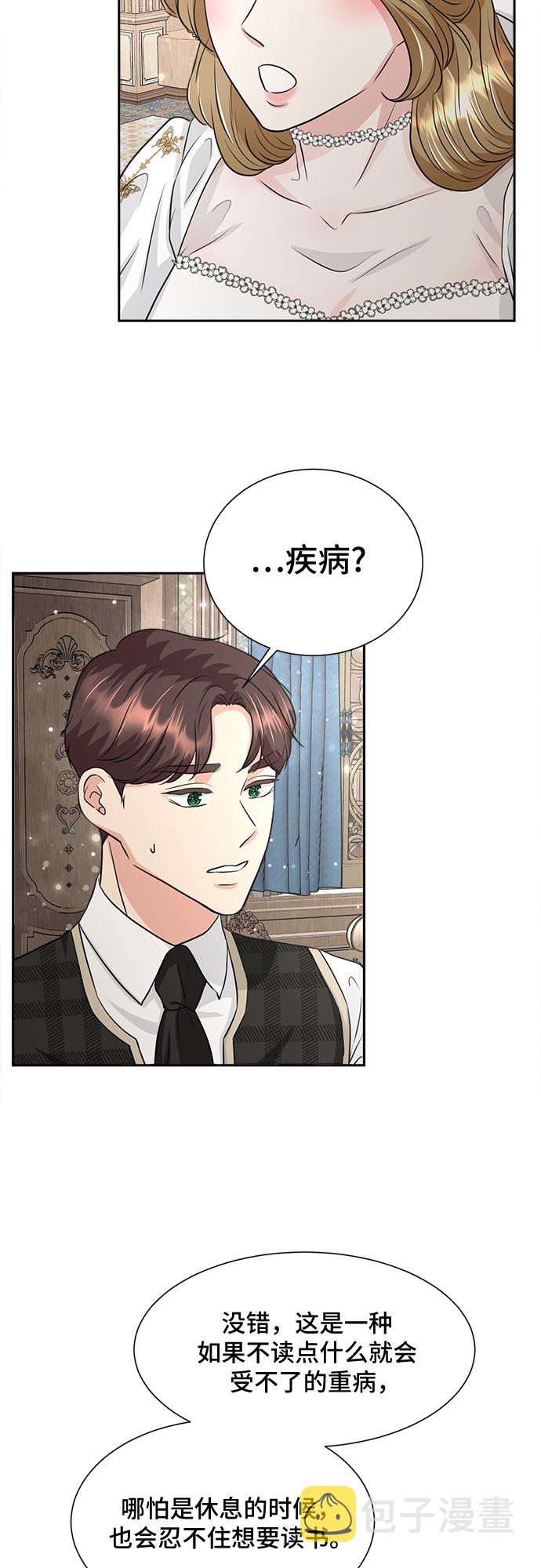第21话3