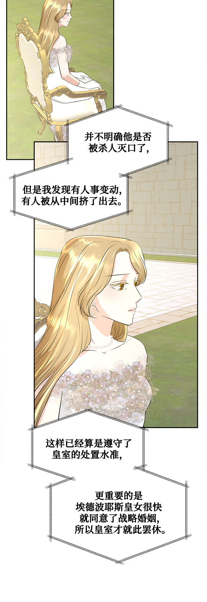 第34话9