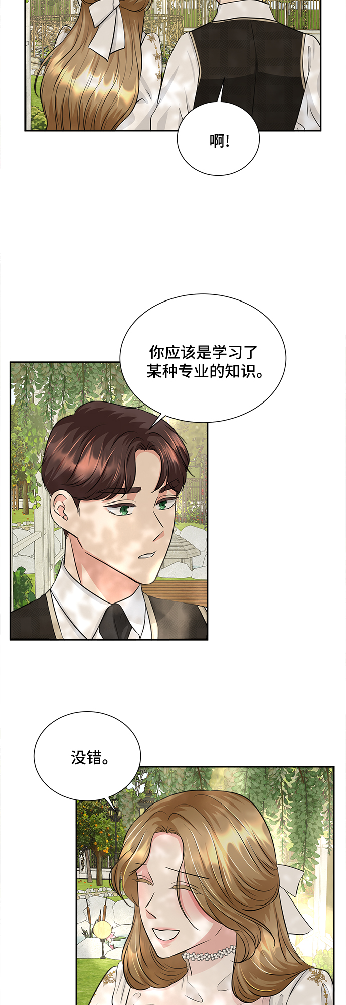 第22话3