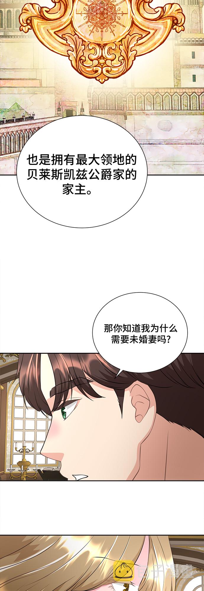第3话23