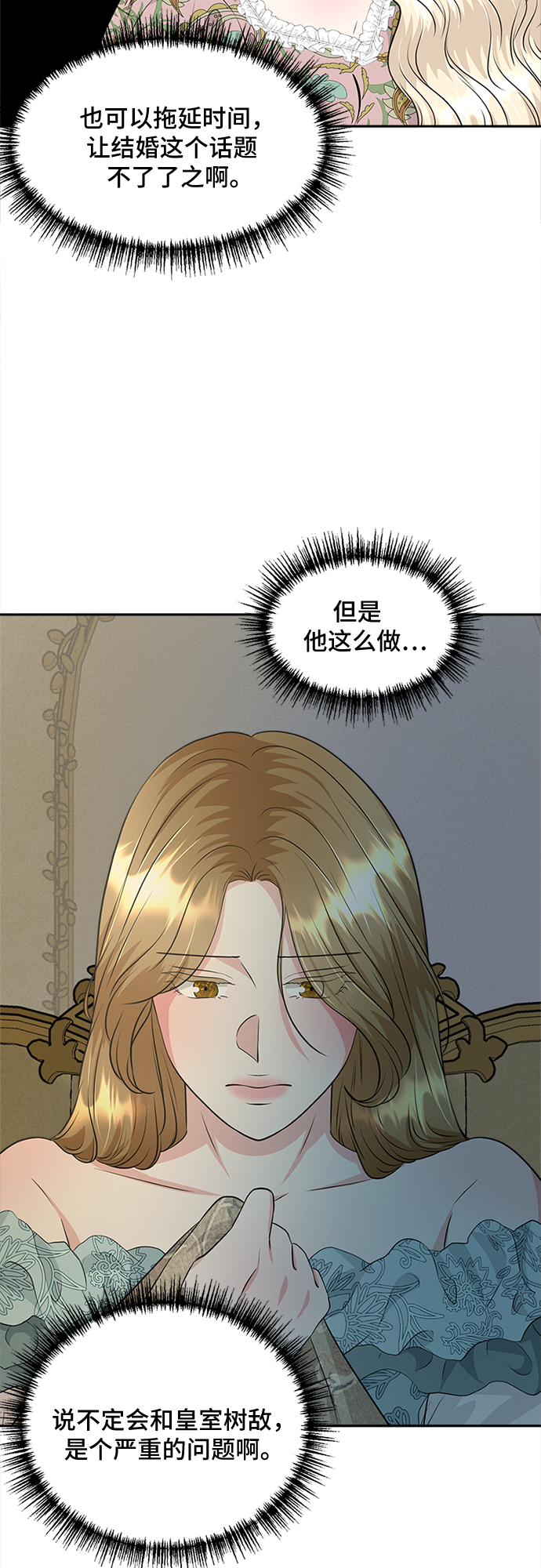 第26话3