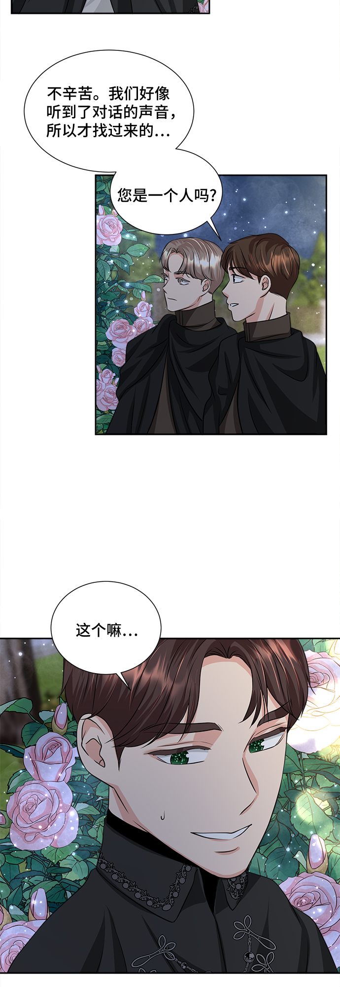 第11话5