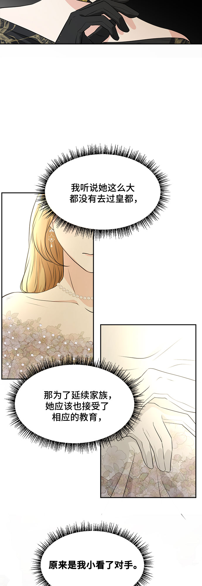 第34话15