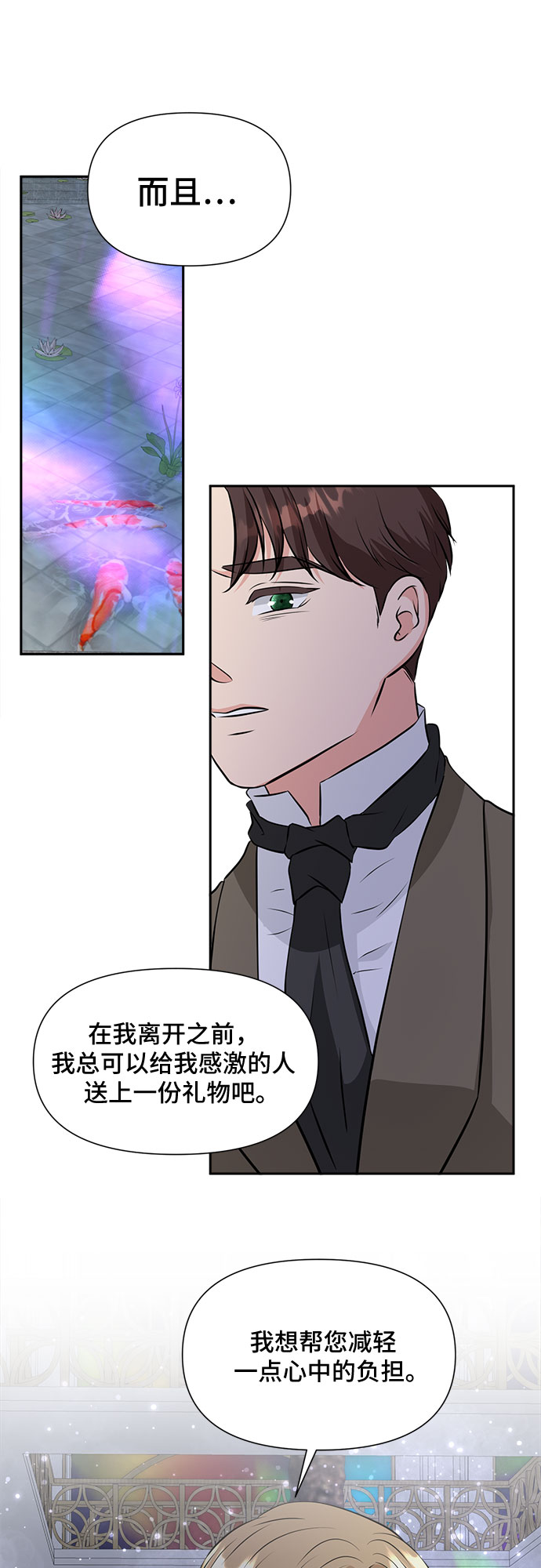 第41话12