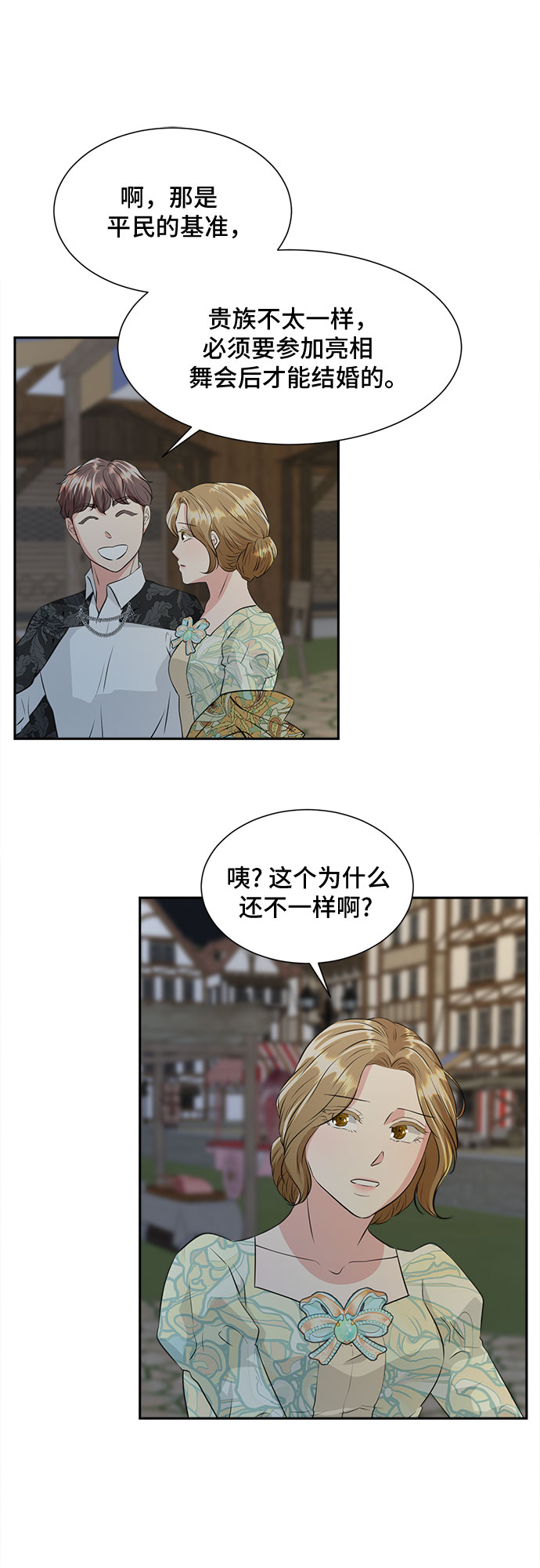 第38话14