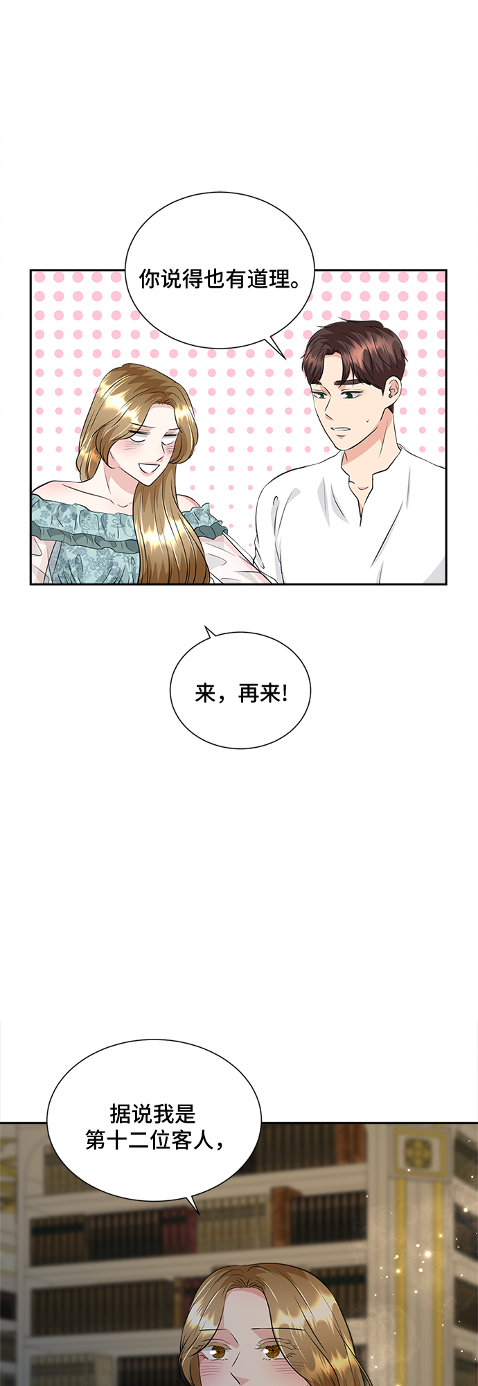 第28话24