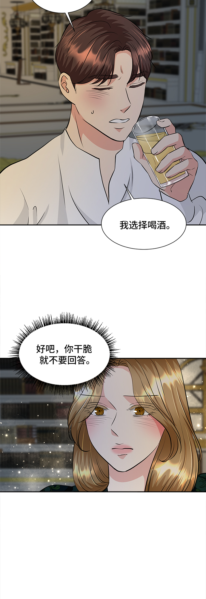 第28话7