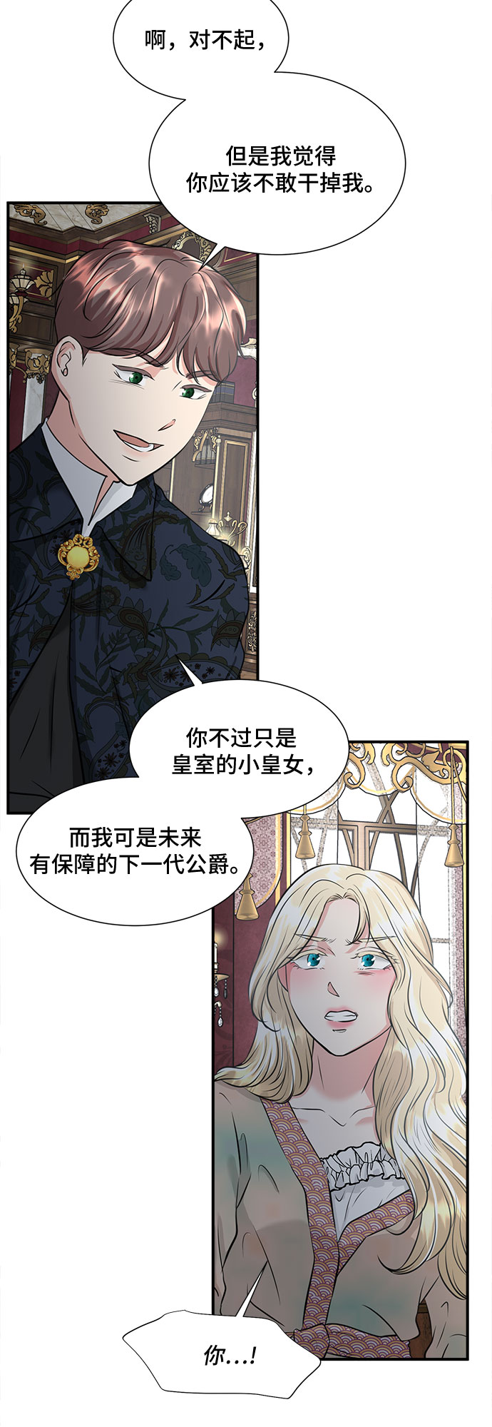 第31话11