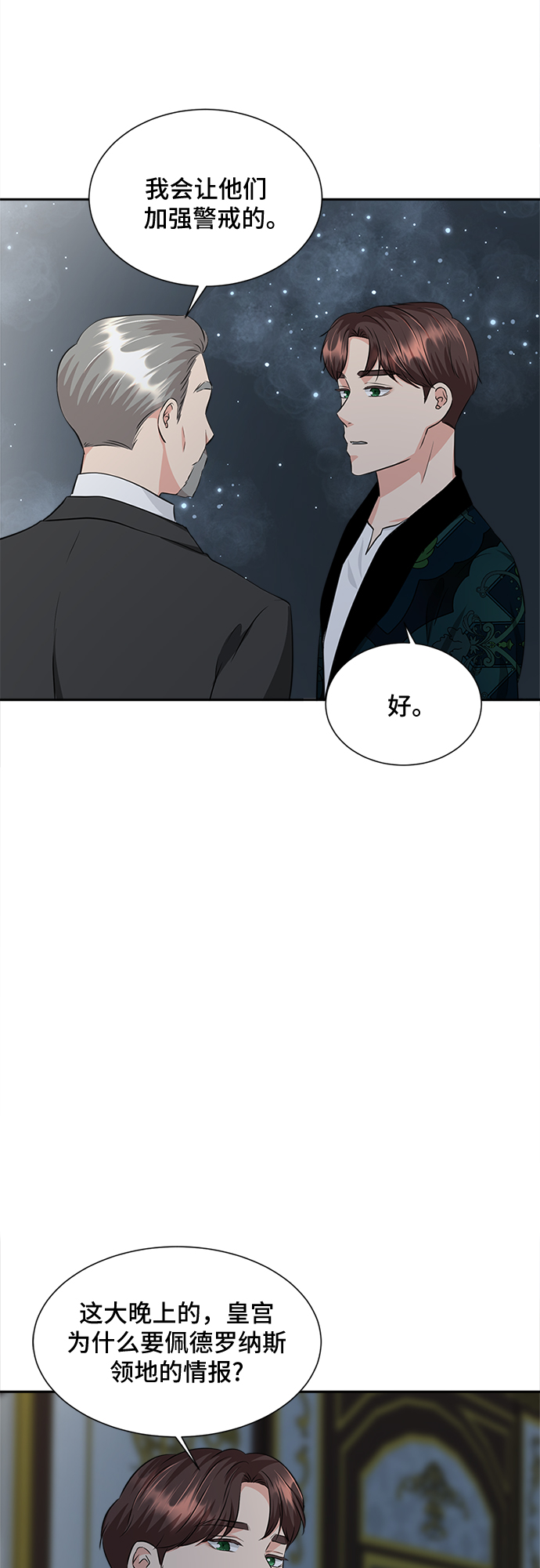 第26话25