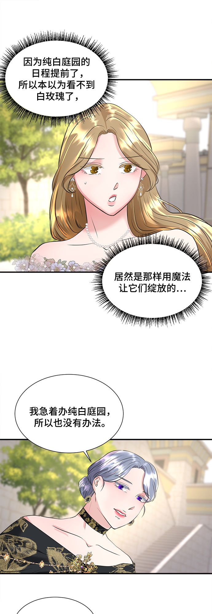 第33话14
