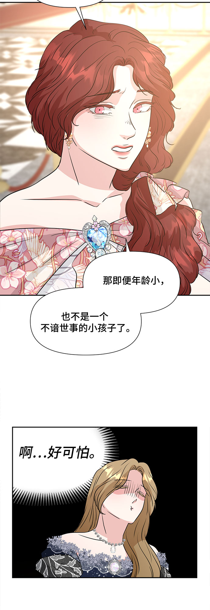 第44话25
