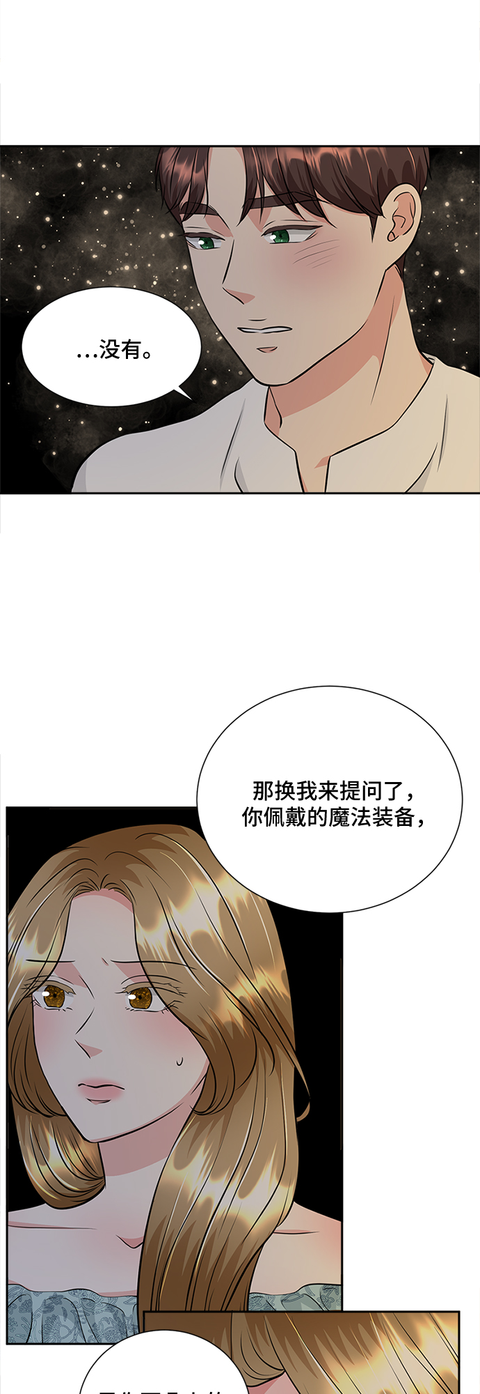 第28话26