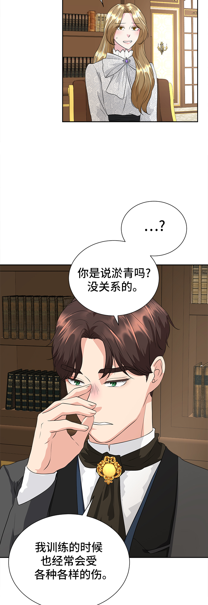 第3话16