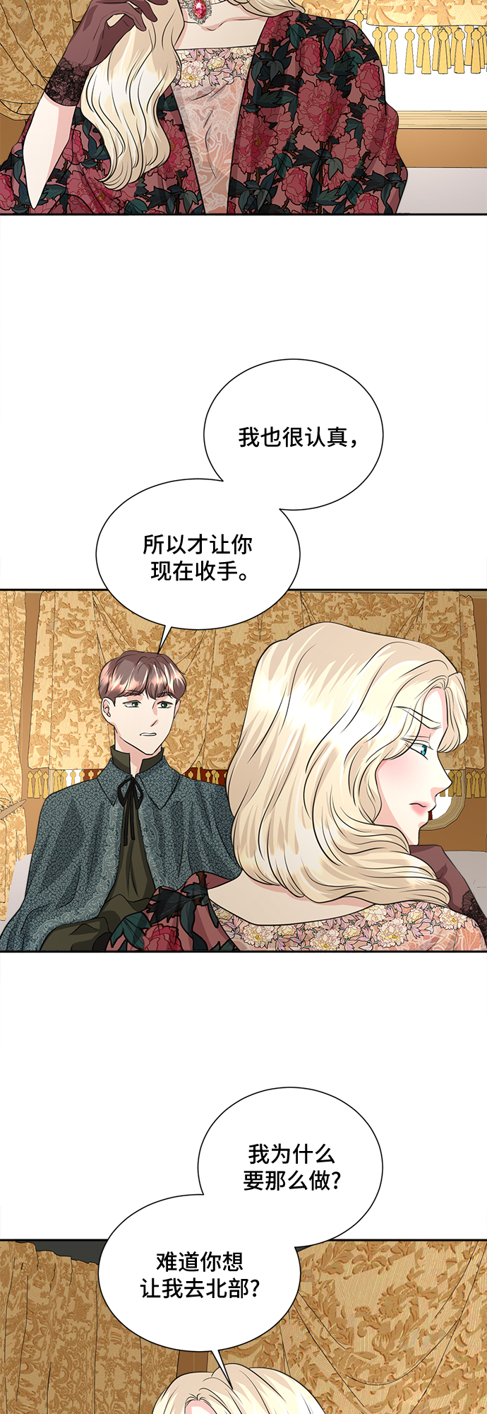 第18话24