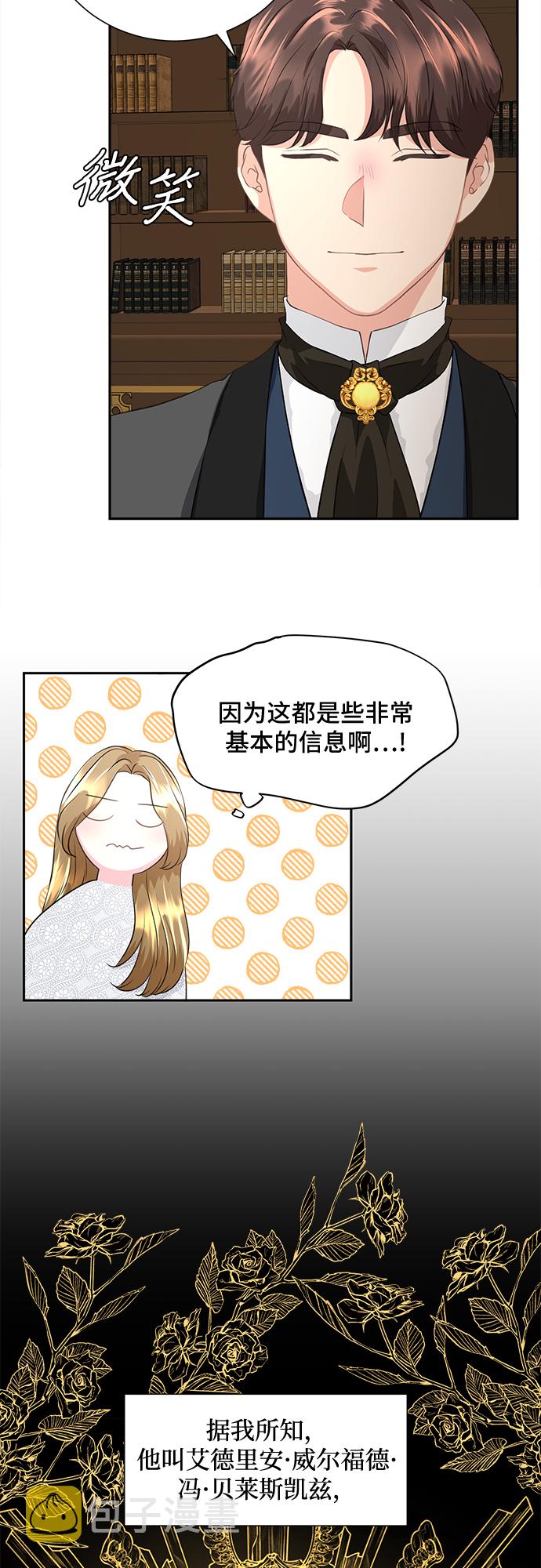第3话25