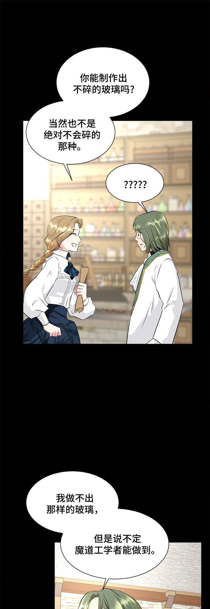 第35话7